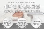 (209) 페더링기법, 머신페더링기법, 눈썹기법